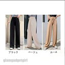 送料無料 ワイドパンツ パンツ 春 夏 カーチョ パンツ ガウチョパンツ レディース ズボン ハイウエスト ウエストゴム 美脚 伸縮性 無地 高級感 秋 20代...