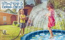 送料無料 噴水マット プレイマット PVC 170CM直径 子供 プールマット 噴水おもちゃ 水遊び 芝生遊び 親子遊び 夏対策 猛暑対策 プール キッズプール...