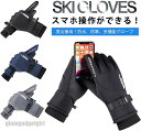送料無料 防寒グローブ サイクリング手袋 アウトドアグローブ 保温 手袋 厚手 裏起毛 防水 防風 滑り止め 紛失防止結び付け マジックテープ付き 登山 バイク...