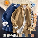 送料無料 シャツ 裏起毛 防寒 メンズ 秋冬 冬服 ビジネスシャツ ネルシャツ 長袖 開襟 裏ボア 暖かい あったか 厚手 トップス カジュアルシャツ 通勤通学 プレゼント ギフト 新生活