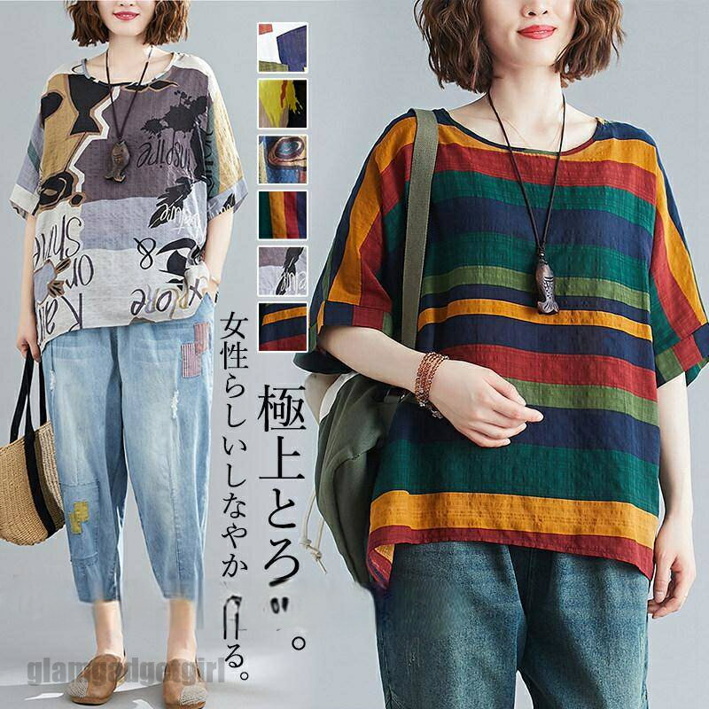 送料無料 ブラウス レディース 半袖 5分袖 シャツ カラフル 夏服 プルオーバー ラウンドネック ゆったり カジュアル 母の日 オシャレ アウトドア 新作 新生活