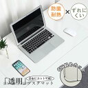 送料無料 デスクマット 透明 マウス対応 テーブルマット 保護シート 120*60cm 耐熱 下敷き 汚れ防止 傷防止 オフィス 子供 おしゃれ クリア 新生活