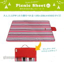 送料無料 レジャーシート 厚手 2人用 200cm×195cm 大判 防水 大きい おしゃれ 洗える 折りたたみ コンパクト お花見 運動会 防災 ...