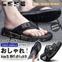送料無料 おしゃれ サンダル メンズ レディース トングサンダル ビーチサンダル おしゃれ コンフォートサンダル カジュアル ビーチ 旅行 新生活
