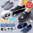 送料無料 おしゃれ メンズ スポーツサンダル サンダル 軽量 ランニングシューズ スリッポン ビーチサンダル ウォーキングシューズ フラット スポーツ 新生活