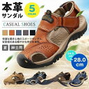 送料無料 おしゃれ サンダル ビーチサンダル サンダル メンズ スポーツサンダル コンフォートサンダル メンズ 本革 シューズ 歩きやすい カジュアル 紳士用 新生活