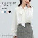 送料無料 ブラウス レディース とろみシャツ オフィス ボウタイ 長袖 ボウタイブラウス ゆったり 通勤 トップス 春 シャツ パフスリーブ 長袖シャツ バレンタイン プレゼント 新生活