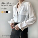 送料無料 長袖シャツ レディース とろみシャツ ゆったり ブラウス 長袖 カジュアルシャツ 無地 長袖ブラウス トップス 薄手 ネルシャツ バレンタイン プレゼント 新生活