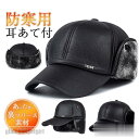 新生活応援 帽子 キャップ メンズ レディース 裏ボア ワークキャップ 秋冬 防風 耳当て つば付き 野球帽 防寒 暖か スポーツ 紳士 運動会 自転車 寒さ対...