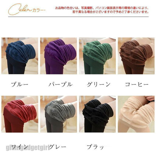 新生活応援 レギンス レディース 裏起毛 ボトムス レギパン パンツ スキニー ハイウエスト カジュアル インナー ルームウェア 保温 防寒 暖かい 部屋着 秋冬 プレゼント ギフト 新生活応援 レギンス レディース 裏起毛 ボトムス レギパン パンツ スキニー ハイウエスト カジュアル インナー ルームウェア 保温 防寒 暖かい 部屋着 秋冬 プレゼント ギフト