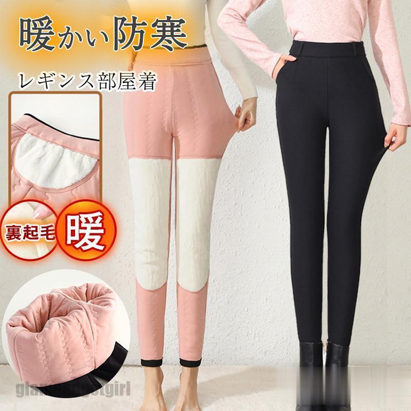 新生活応援 レギンス レディース 裏起毛 ボトムス レギパン パンツ スキニー 無地 カジュアル イ