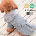 新生活 犬 服 ペットウェア 秋 冬 保温 ファー襟付き 防寒 あったか ドッグウェア 小型犬 中型犬 ペット用 犬用 愛犬 猫 旅行 お出掛け お散歩 プレゼ...
