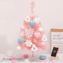 新生活 クリスマスシリーズ クリスマスツリー 卓上 60cm ミニツリー ピンク クリスマスツリー クリスマス飾り 卓上ツリー LEDイルミネーション 彼女へのプレゼント オーナメント おしゃれ キラキラ 雰囲気満々 暖かい 簡単な組立品