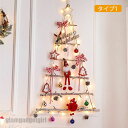 新生活 クリスマスシリーズ クリスマス 壁掛け クリスマスツリー DIY サンタクロース クリスマスツリー 幼稚園 保育園 飾り 壁飾り 蝶結び 星 クリスマス...