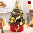 新生活応援 クリスマスシリーズ クリスマスツリー 卓上 45cm ミニツリー 小さめ クリスマス飾り LEDライト付き キラキラ 電池式 オーナメント おしゃれ 雰囲気満々 クリスマスプレゼント 暖かい 簡単な組立品 飾り 部屋 商店 玄関