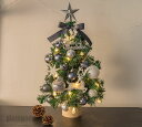 新生活応援 クリスマスシリーズ クリスマスツリー 卓上 45cm ミニツリー 小さめ クリスマス飾り LEDライト付き キラキラ 電池式 オーナメント おしゃれ 雰囲気満々 クリスマスプレゼント 暖かい 簡単な組立品 飾り 部屋 商店 玄関