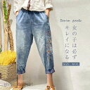 新生活応援 デニムパンツ レディース 大きいサイズ サルエル ワイドパンツ サルエルパンツ ジーンズ デニム パンツ アンクル丈 カジュアル パンツ ボトムス ...