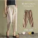 新生活応援 テーパードパンツ 綿麻 パンツ レディース 春 夏 コットン リネン パンツ アンクルパンツ ボトムス コットンリネン 無地 涼しい ベージュ ブラ...