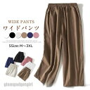 新生活応援 ワイドパンツ ロングパンツ レディース ガウチョパンツ 春夏 パンツハイウエスト 体型カバー レディースボトムス ゆったり ロング丈 カジュアル 着...