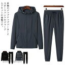 新生活応援 トップス パンツ 上下セット メンズ 2点セット 長袖トップス カジュアル スエット セットアップ ジャージ スポーツウェア スリム 細身 薄手 新...