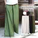 新生活応援 綿麻混パンツ ワイドパンツ スカーチョ ガウチョパンツ ボトムス レディース ワイド パンツ 無地 ロング リネンパンツ 綿麻 リネン 体形カバー ...