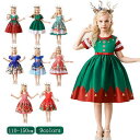 新生活応援 クリスマスシリーズ クリスマス ワンピース キッズ 子供服 女の子 ドレス フォーマル フォーマルワンピース 子供 子供ワンピ 半袖 膝丈 膝丈ワンピ おしゃれ サンタ 入学式 演出 演出服 ダンス衣装 パーティー プレゼント
