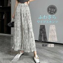 新生活応援 ワイドパンツ ロングパンツ レディース パンツ 絞り染め ロング丈 マキシ丈 シフォン ふんわり ハイウエスト ズボン 大きいサイズ 体型カバー ゆ...