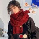 新生活応援 マフラー ストール 大判 レディース ニット 秋 冬 あったか 厚手 暖かい 防寒 肌触り 肩掛け 膝掛け 結婚式 誕生日 プレゼント プレゼント ...
