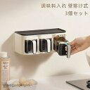 新生活 保存容器 調味料入れ 密閉容器 キッチン 調味料ケース 防水防湿気 調理用具 スプーン付き 穴あけ不要 壁掛け式 調味料ポット 取り付け簡単