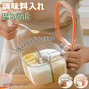 新生活 800ML 調味料入れ キッチン収納 分格収納 調味料ポット 塩入れ 砂糖入れ 湿気防止 パッキン付 スプーン付き(四つ) 透明