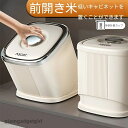 新生活 計量カップ付 保存容器 ストック 保存容器 おしゃれ 台所 密閉 米びつ 6kg 米櫃 お米 キッチン用品 お米ケース 清潔便利 鮮度を保ち 防虫 大容...