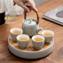 新生活 来客用 結婚祝い 耐熱性 お茶 茶盤 湯呑み茶碗セット 食器 茶器セット ギフト 6点セット 陶器 冰灰釉 引越し祝い 贈りもの 湯呑みセット セラミッ...