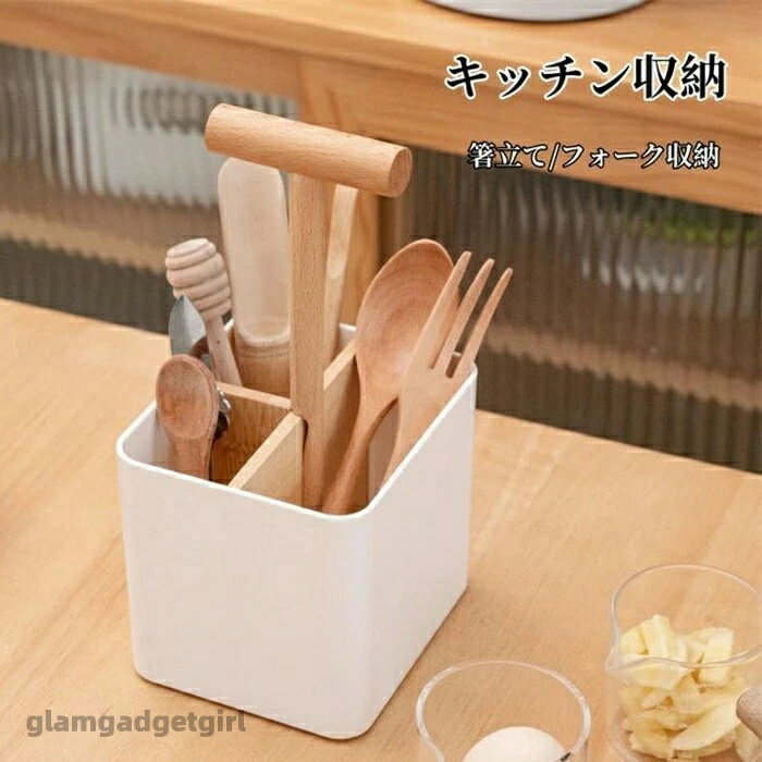 新生活 箸立て キッチン収納 家庭用 収納 引越し ハンドル付き シンプル 北欧 一人暮らし おしゃれ フォーク収納 ABS ホワイト 箸置き オシャレ ブラック(3)