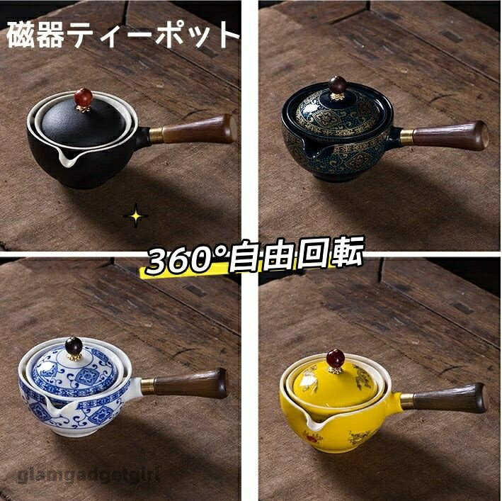新生活 ティーポット ポット 器物 ホーム 表面 滑らか ロ お茶 家 レトロ お茶 お茶 サイド 作る ティーポット ティーポット レストラン 360 急須 ツール お茶 茶器