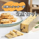 新生活 クッキーパン クッキー型 バゲット 炭素鋼 ビスケット クランベリー ツール 字型 ベーキング 長方形 ケーキ ノンスティック モールド
