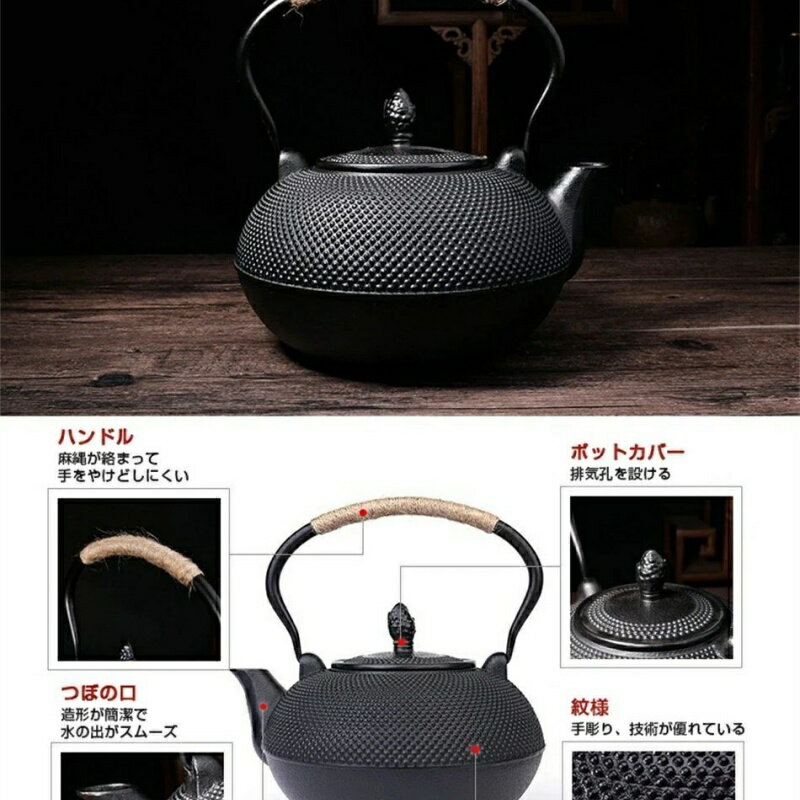 新生活 ケットル IH対応 茶道具 薬缶 鉄瓶600ML/900ML/1200ML/1500ML/1800ML 煎茶道具 鉄製 食器 やか..