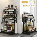 新生活 包丁立て 省スペース 吸盤固定 キッチン収納 丈夫 ペーパーかけ 収納 衛生 ステンレス スリム シンプル 隙間 コンロ周り フック 組み立て不要 箸立て 2段 調味料収納 スパイスラック ラック キッチン収納 収納力抜群 台所用品 キッチンラック 調味料ラック ブラック(3)