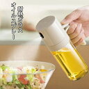 新生活 オイルスプレー 耐熱ガラス 油 液だれしない 調理用 噴霧器 ボトル スプレー 料理用 霧化ボトル 醤油スプレー オイル差し グレープシードオイル ミスト オイルポット キッチン用品 霧吹き スプレー オリーブオイル 調味料入れ