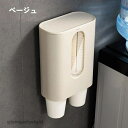 新生活 カップ収納 紙コップホルダー オフィス用品 ビュッフェ 紙コップコンビニ 口径5~7.5cm以内紙コップ利用 ホーム ペーパーカップ 壁掛けタイプ 使い...