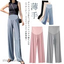 セルフカット マタニティパンツ リブ ワイドパンツ ストレッチ ストレートパンツ 接触冷感 薄手 ゆったり 体型カバー 春 夏 マタニティウェア 妊婦 プレゼン...