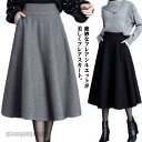 スカート ロング フレアスカート レディース 膝下丈 秋冬 無地 フェミニン Aライン プリーツスカート 大きいサイズ 体型カバー ハイウエスト ポケ プレゼン...
