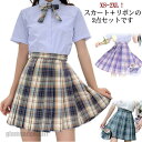 制服 スカート 2点セット 蝶結び スカート チェック柄 プリーツスカート フレアスカート ミニ レディース Aライン イベント 制服 カジュアル 高 プレゼン...