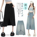 大きいサイズ デニムスカート レディース ロング丈 テンセルデニムスカート スカート 大きいサイズ ひんやりデニム 膝下丈 薄手 Aライン フロントス プレゼン...