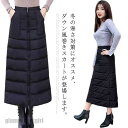 中綿スカート ロング キルティングスカート スカート マキシスカート ロングスカート ラップスカート 巻きスカート 冬服 秋冬 Aライン レディース プレゼント...