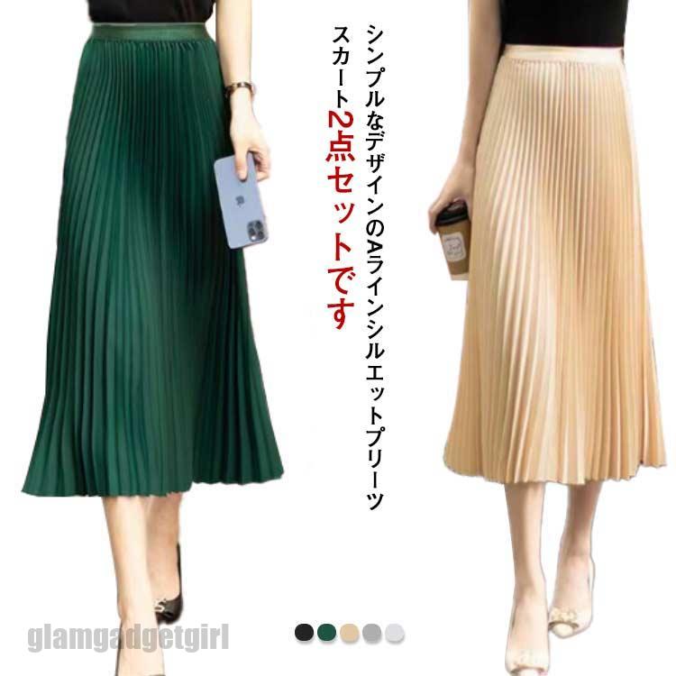 スカート プリーツスカート ロング ロングスカート ミモレスカート ウエストゴム フレアスカート 2点セット きれいめ おしゃれ かわいい 大きいサイ プレゼント ギフト 母の日 新生活