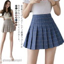 送料無料 全9色×7サイズ!プリーツスカート レディース スカート ミニスカート プリーツ加工 ハイウエストスカート ミニスカ ミニ丈 美脚スカート プレゼント...
