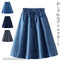 スカート 膝丈 フレアスカート Aラインスカート レディース ひざ丈 アレア Aライン スカート 春夏 前ボタンデザイン ミモレ丈 ヒザ丈 可愛い ウ プレゼン...