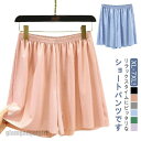 ワイドパンツ レディース ショートパンツ 5分丈 部屋 ナイトウェア 接触冷感 涼感 ハーフパンツ ルームパンツ ひんやり パジャマ 短パン ズボン プレゼント...