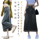 フリンジ ロング デニムスカート デニムスカート Aライン スカート ミモレ丈 ボトムス 春 夏 女性 ハイウエスト ハイウエスト オールシーズン カ プレゼン...
