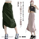 カーゴスカート ロング丈 ダンス衣装 レディース ロングスカート 体型カバー ひざ下 オールシーズン スリット入り カジュアル おしゃれ ロングスカー プレゼン...